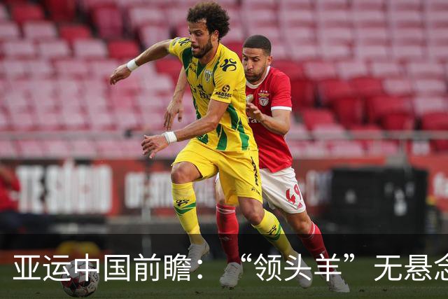 亚运中国前瞻：“领头羊”无悬念 “含金量”见真章